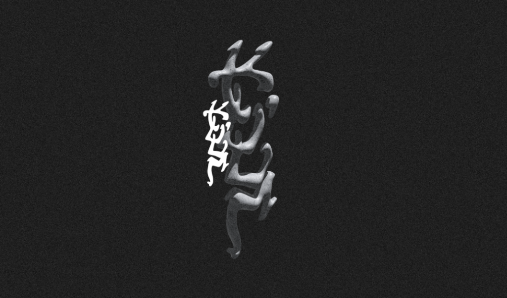 K'U'UM COLLECTIVE