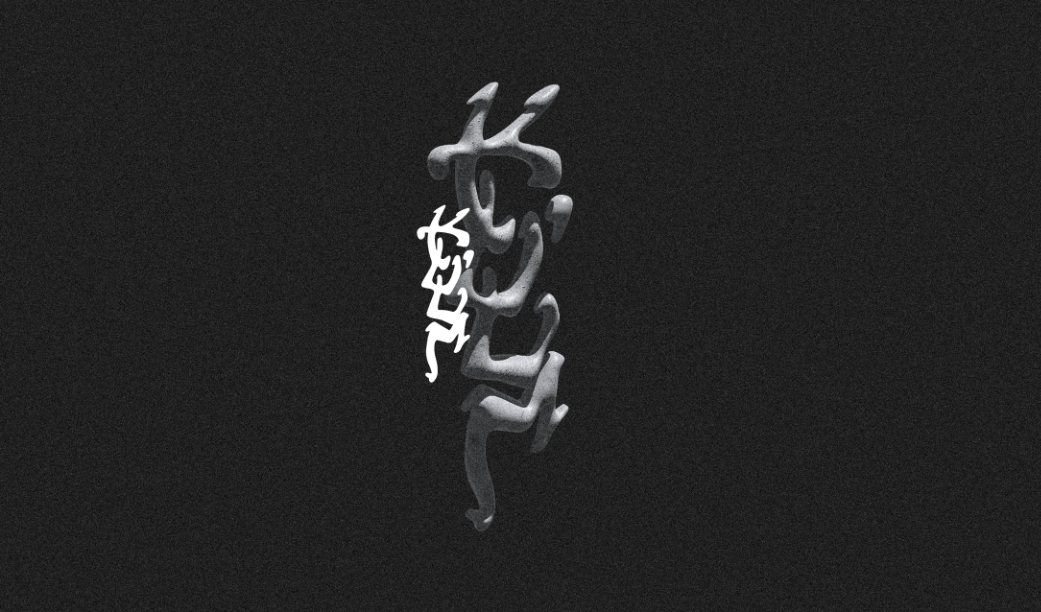 K'U'UM COLLECTIVE